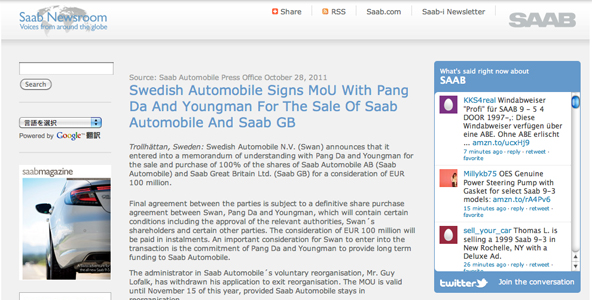 【SAAB】サーブが中国資本2社に売却決定と発表