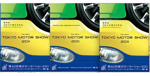 【JAMA】東京モーターショーの開催概要を発表。一般公開は12月3日から11日まで